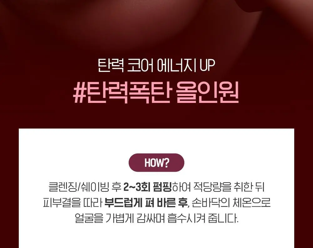 [NEW 올인원] 빌리프 맨올로지 콜라겐 익스트림 올인원 100ml 상세페이지 34